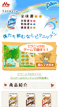 Mobile Screenshot of piknik.jp